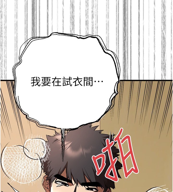 第69话-有你就很「性福」-初次深交，请多指教-螺旋香,韩字公爵（第3张）