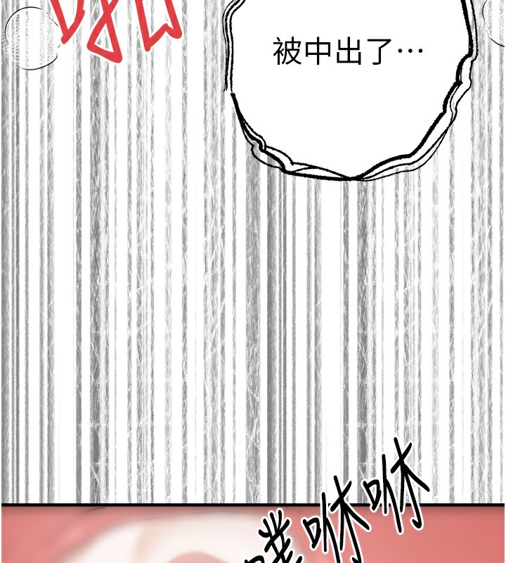 第69话-有你就很「性福」-初次深交，请多指教-螺旋香,韩字公爵（第6张）