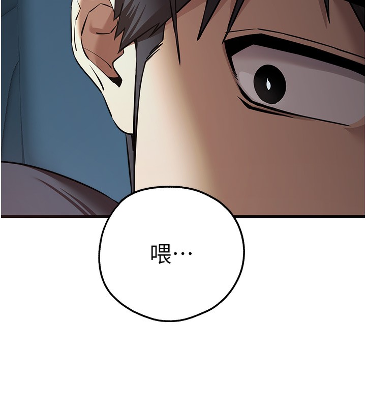 第70话-在电影院后排激战-初次深交，请多指教-螺旋香,韩字公爵（第5张）
