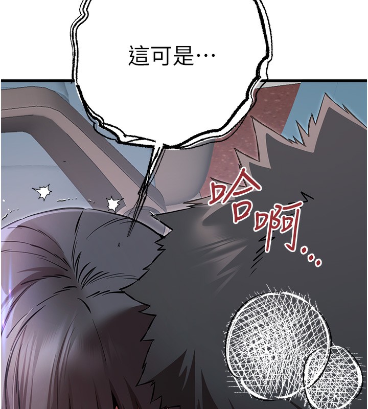 第70话-在电影院后排激战-初次深交，请多指教-螺旋香,韩字公爵（第9张）