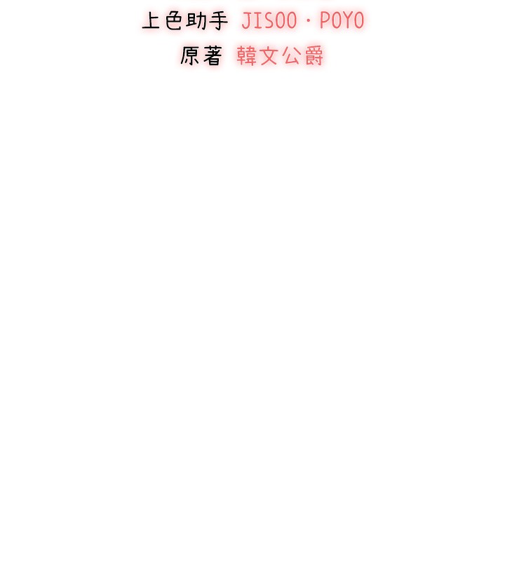 第70话-在电影院后排激战-初次深交，请多指教-螺旋香,韩字公爵（第18张）