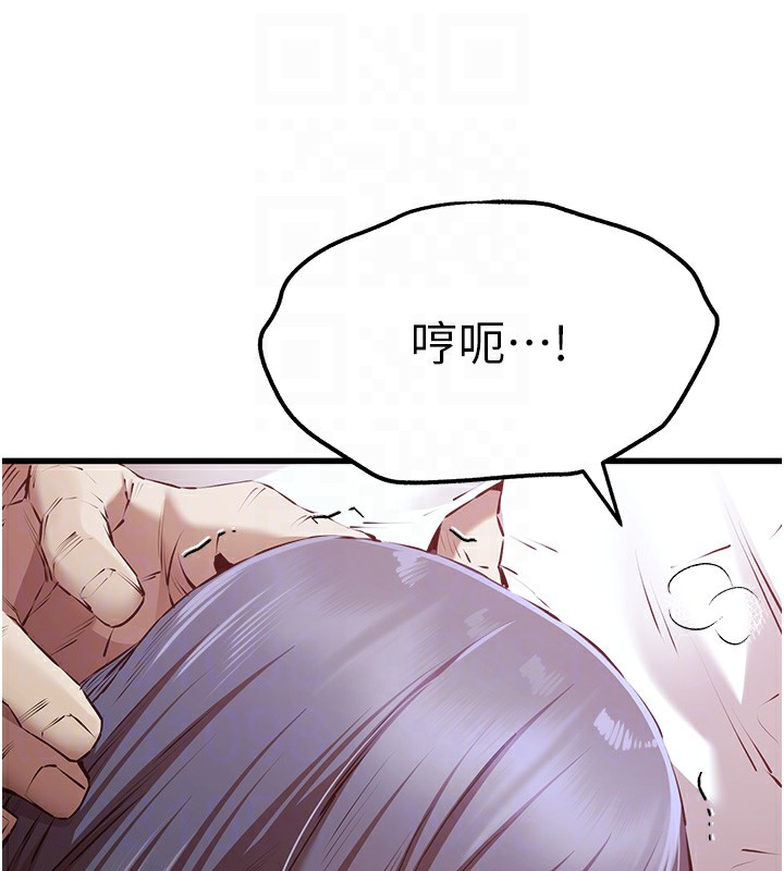第70话-在电影院后排激战-初次深交，请多指教-螺旋香,韩字公爵（第20张）