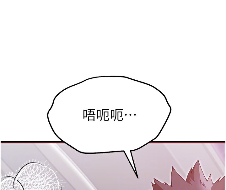第70话-在电影院后排激战-初次深交，请多指教-螺旋香,韩字公爵（第23张）