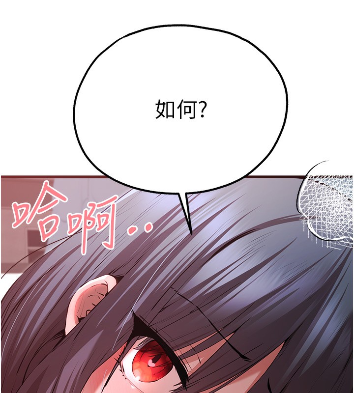 第70话-在电影院后排激战-初次深交，请多指教-螺旋香,韩字公爵（第28张）