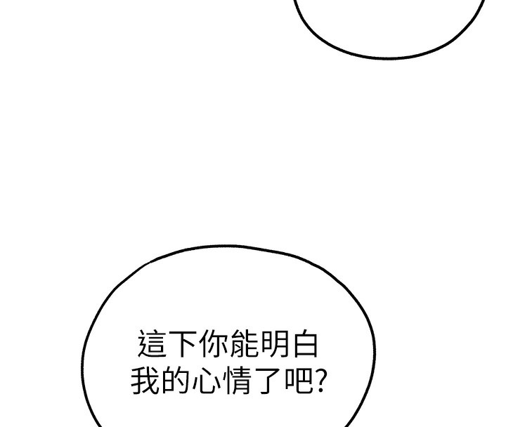 第70话-在电影院后排激战-初次深交，请多指教-螺旋香,韩字公爵（第35张）
