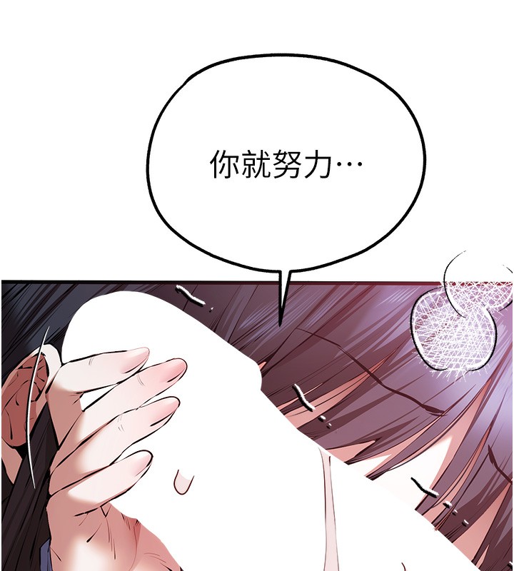 第70话-在电影院后排激战-初次深交，请多指教-螺旋香,韩字公爵（第38张）