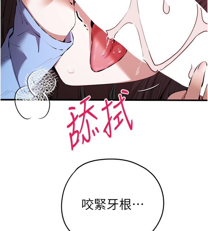 第70话-在电影院后排激战-初次深交，请多指教-螺旋香,韩字公爵（第39张）