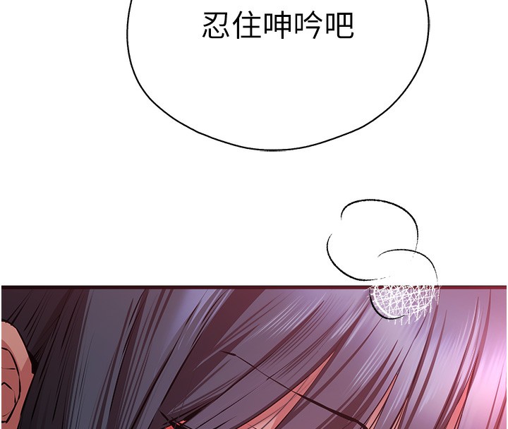 第70话-在电影院后排激战-初次深交，请多指教-螺旋香,韩字公爵（第41张）