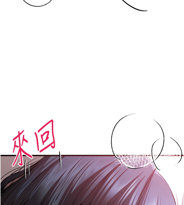 第70话-在电影院后排激战-初次深交，请多指教-螺旋香,韩字公爵（第44张）