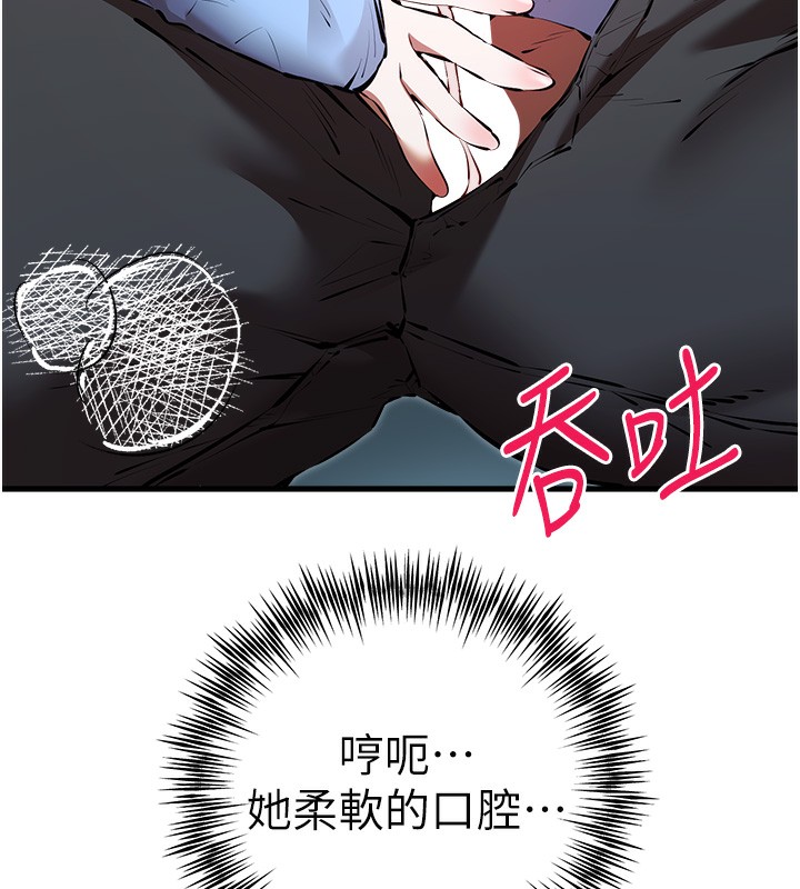 第70话-在电影院后排激战-初次深交，请多指教-螺旋香,韩字公爵（第46张）