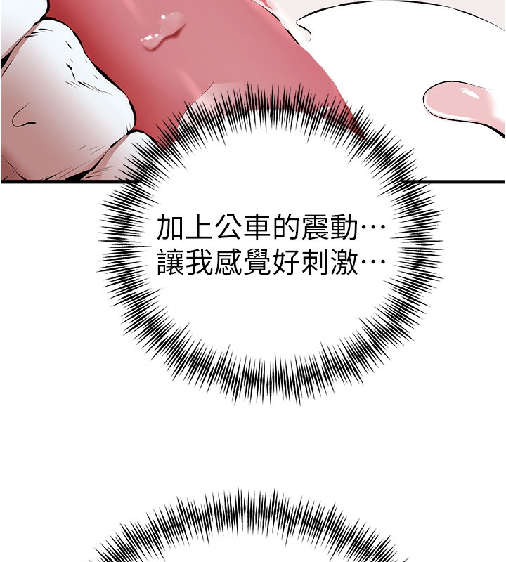 第70话-在电影院后排激战-初次深交，请多指教-螺旋香,韩字公爵（第48张）