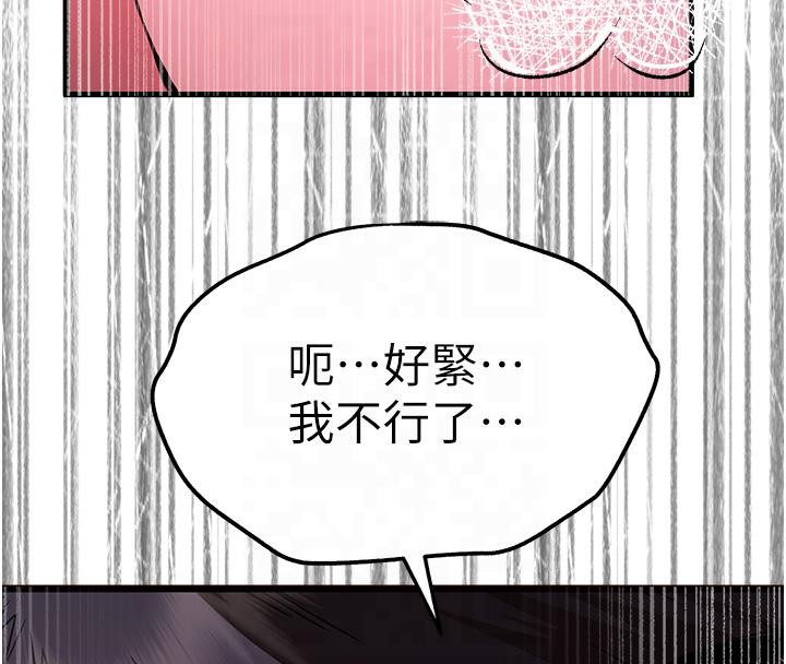第71话-我今天「玩得很开心」-初次深交，请多指教-螺旋香,韩字公爵（第4张）