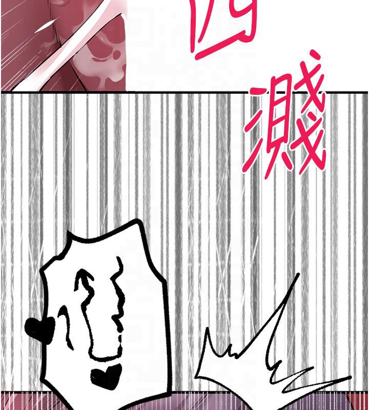 第71话-我今天「玩得很开心」-初次深交，请多指教-螺旋香,韩字公爵（第13张）