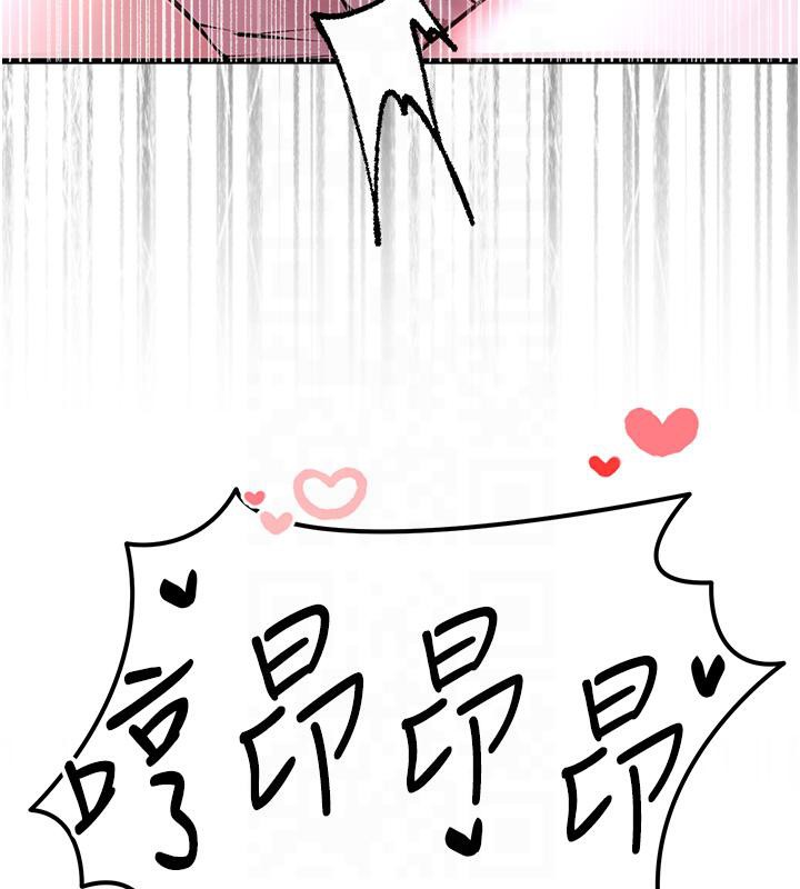 第71话-我今天「玩得很开心」-初次深交，请多指教-螺旋香,韩字公爵（第15张）