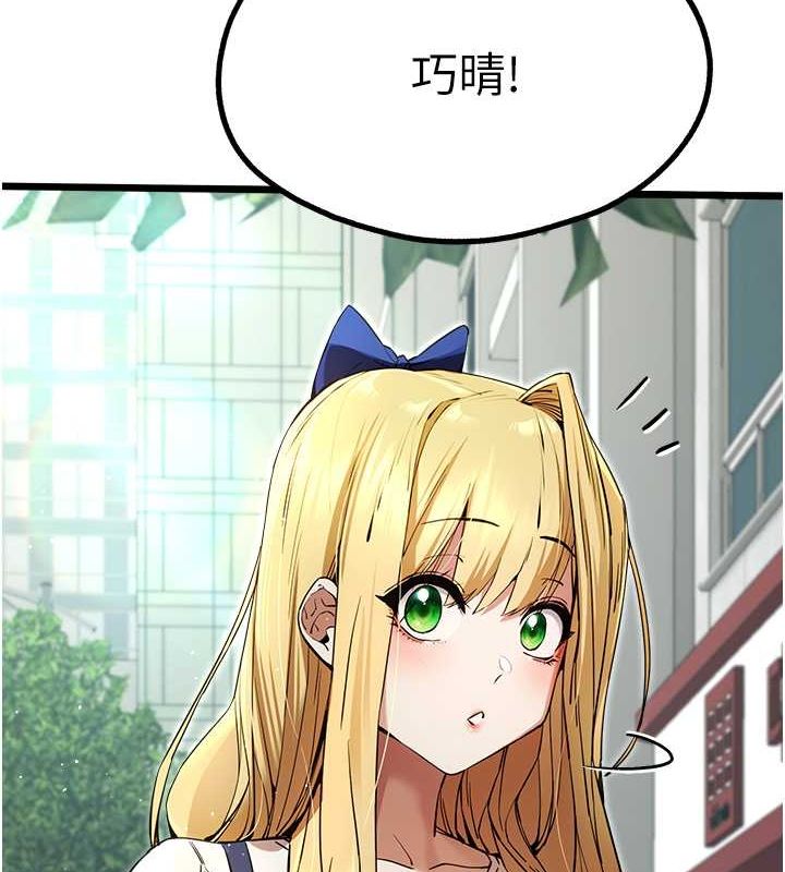 第72话-我需要葛格的「安慰」-初次深交，请多指教-螺旋香,韩字公爵（第6张）