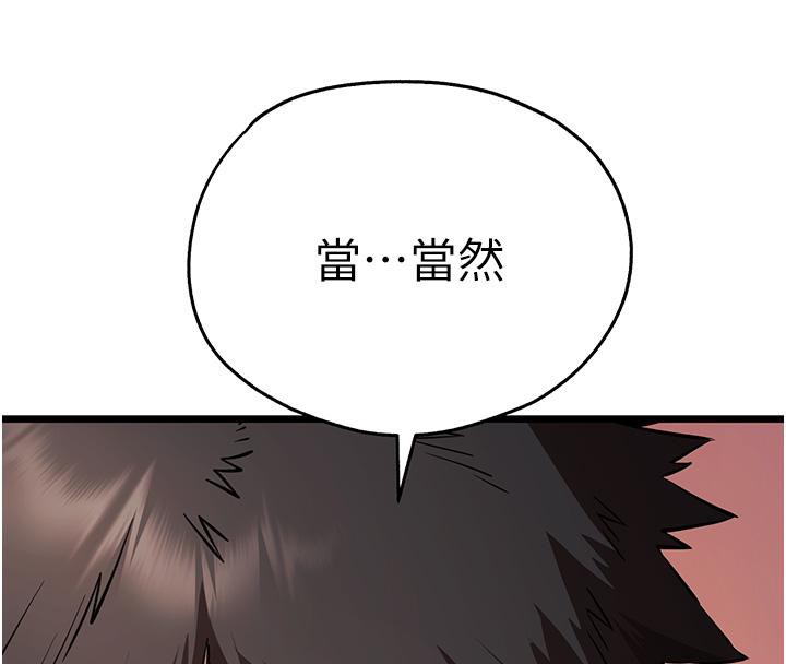 第73话-葛格快点操坏我♥-初次深交，请多指教-螺旋香,韩字公爵（第4张）