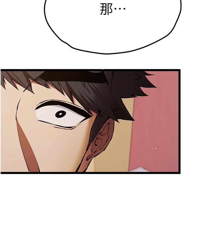 第73话-葛格快点操坏我♥-初次深交，请多指教-螺旋香,韩字公爵（第9张）