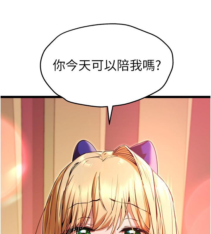第73话-葛格快点操坏我♥-初次深交，请多指教-螺旋香,韩字公爵（第10张）