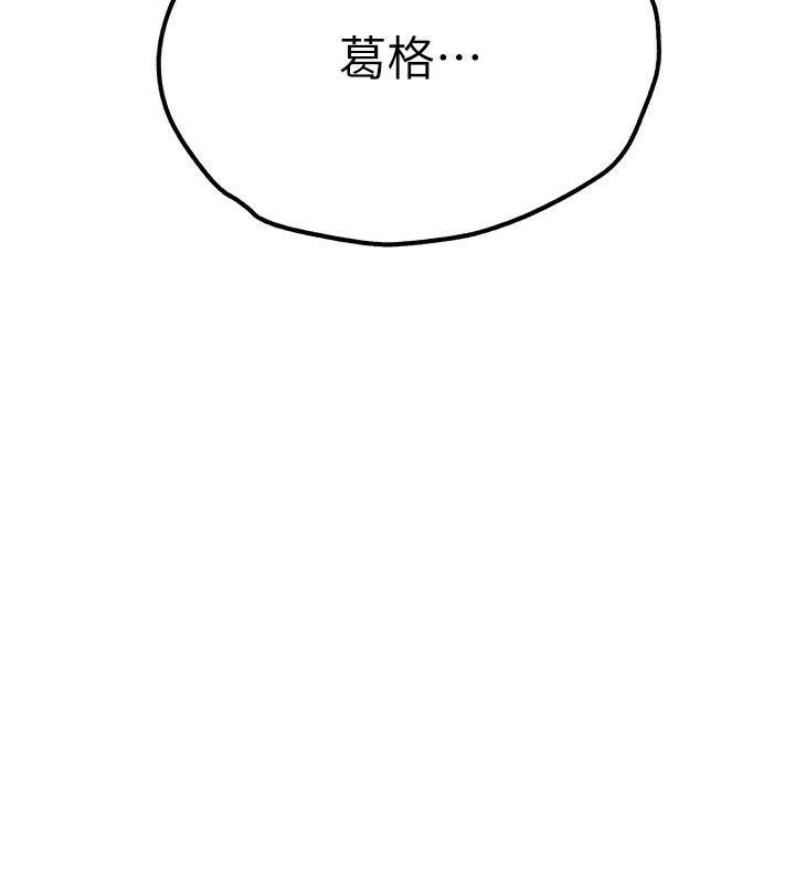 第73话-葛格快点操坏我♥-初次深交，请多指教-螺旋香,韩字公爵（第13张）