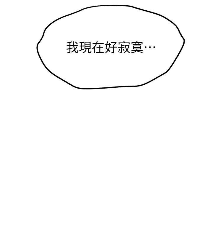 第73话-葛格快点操坏我♥-初次深交，请多指教-螺旋香,韩字公爵（第14张）