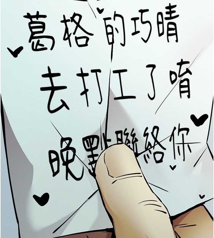 第74话-妳得做到我爽为止-初次深交，请多指教-螺旋香,韩字公爵（第15张）