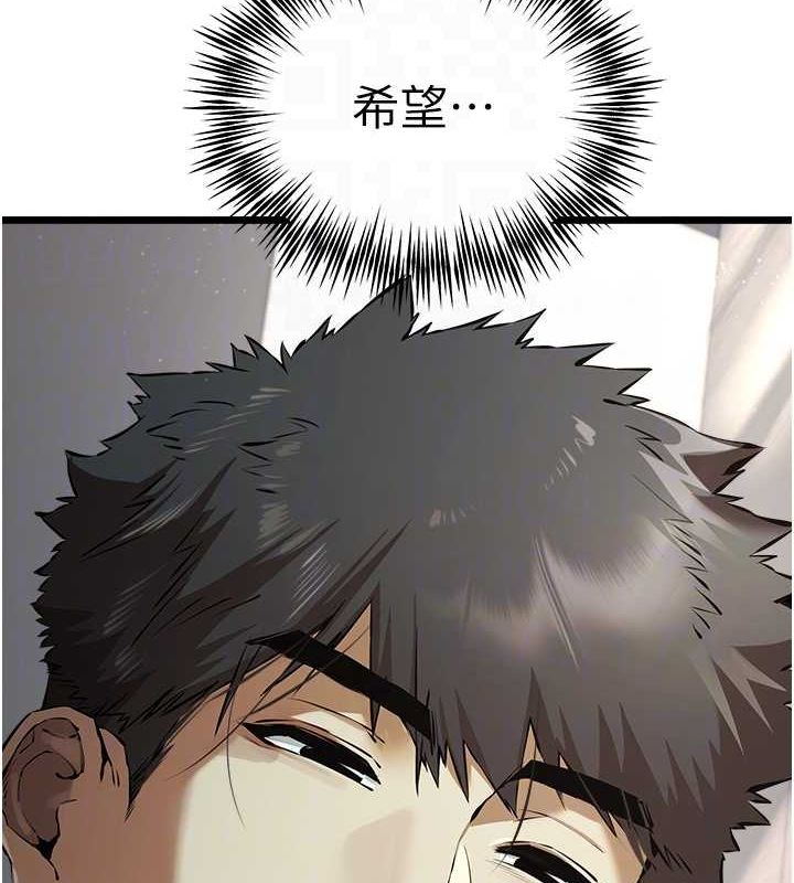 第74话-妳得做到我爽为止-初次深交，请多指教-螺旋香,韩字公爵（第19张）