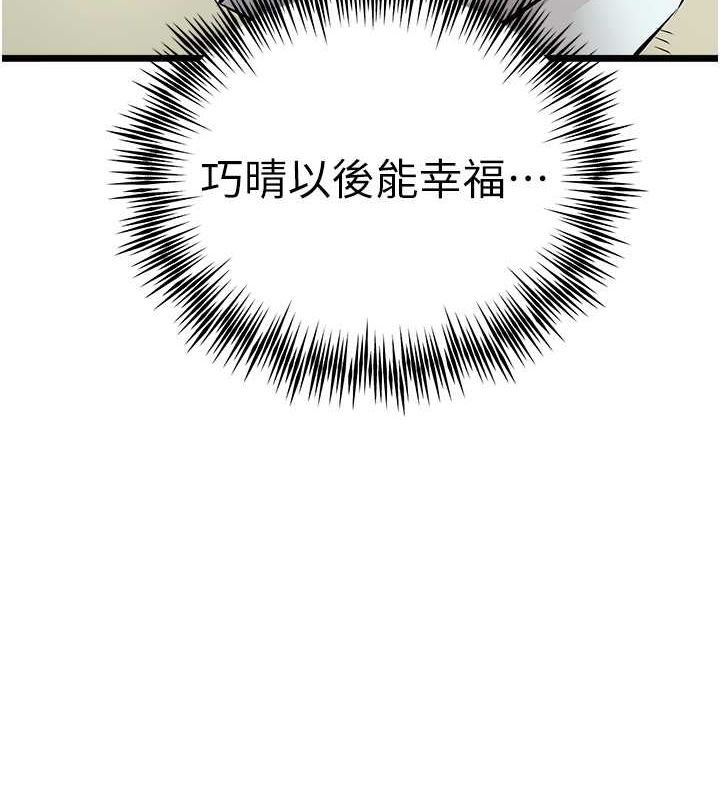 第74话-妳得做到我爽为止-初次深交，请多指教-螺旋香,韩字公爵（第21张）
