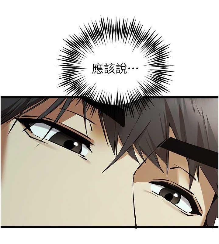 第74话-妳得做到我爽为止-初次深交，请多指教-螺旋香,韩字公爵（第22张）