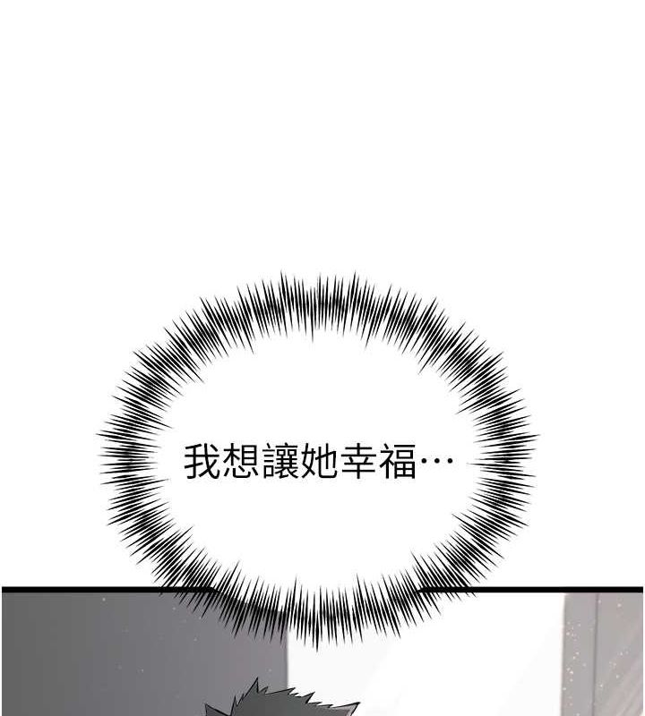第74话-妳得做到我爽为止-初次深交，请多指教-螺旋香,韩字公爵（第23张）
