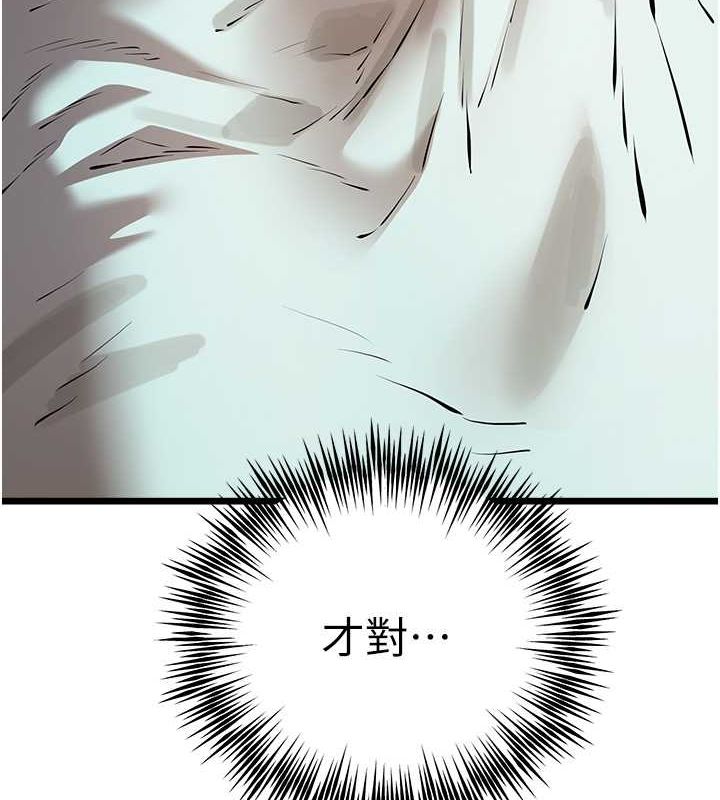 第74话-妳得做到我爽为止-初次深交，请多指教-螺旋香,韩字公爵（第25张）