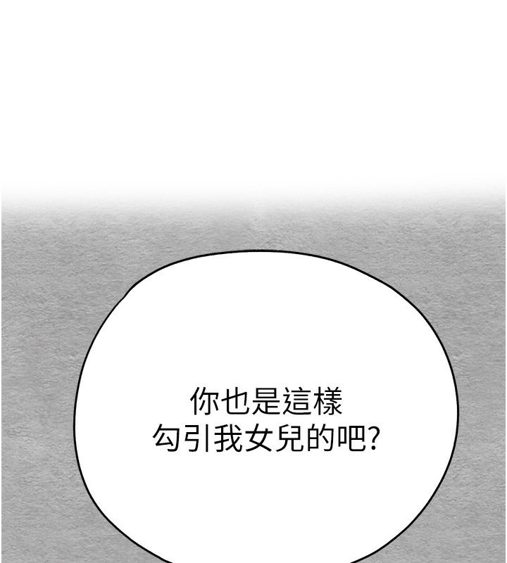 第75话-妳是不是想要很久了?-初次深交，请多指教-螺旋香,韩字公爵（第1张）