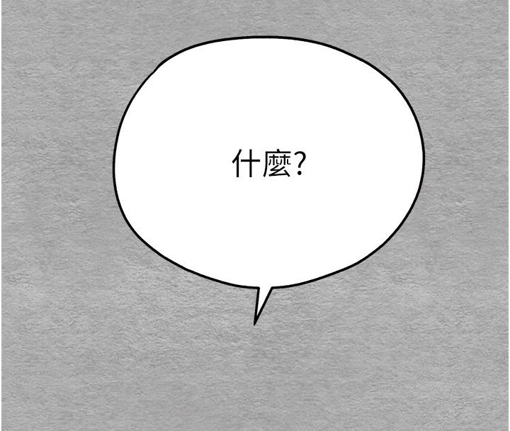 第75话-妳是不是想要很久了?-初次深交，请多指教-螺旋香,韩字公爵（第4张）