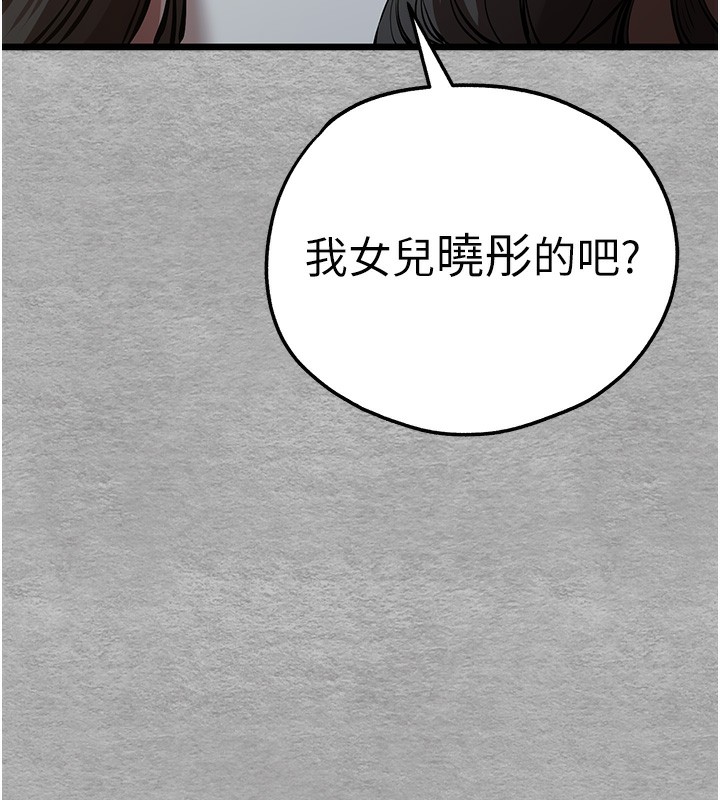 第75话-妳是不是想要很久了?-初次深交，请多指教-螺旋香,韩字公爵（第9张）