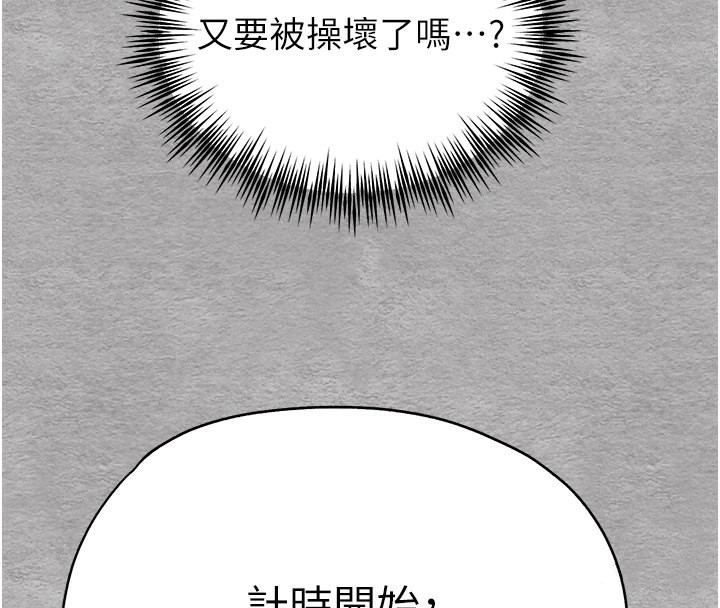 第76话-限妳五分钟内让我缴械-初次深交，请多指教-螺旋香,韩字公爵（第4张）