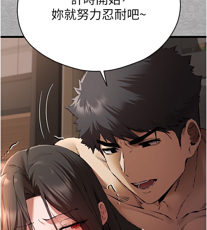 第76话-限妳五分钟内让我缴械-初次深交，请多指教-螺旋香,韩字公爵（第5张）