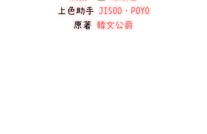 第76话-限妳五分钟内让我缴械-初次深交，请多指教-螺旋香,韩字公爵（第16张）