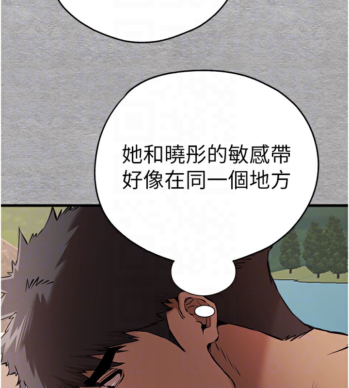 第76话-限妳五分钟内让我缴械-初次深交，请多指教-螺旋香,韩字公爵（第22张）