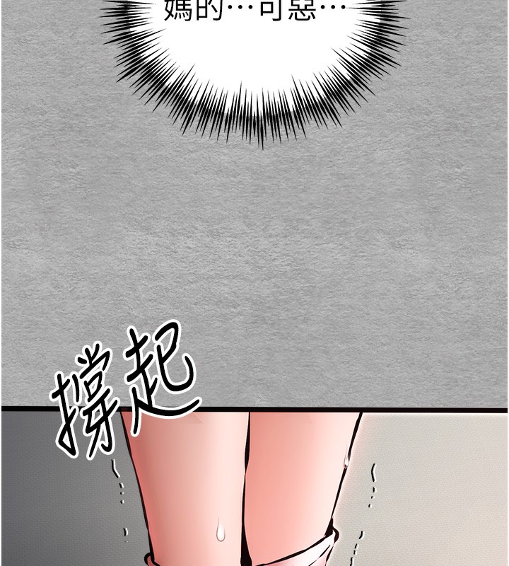 第77话-任我洩慾的肉便器-初次深交，请多指教-螺旋香,韩字公爵（第7张）