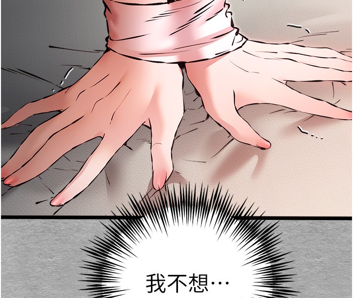 第77话-任我洩慾的肉便器-初次深交，请多指教-螺旋香,韩字公爵（第8张）