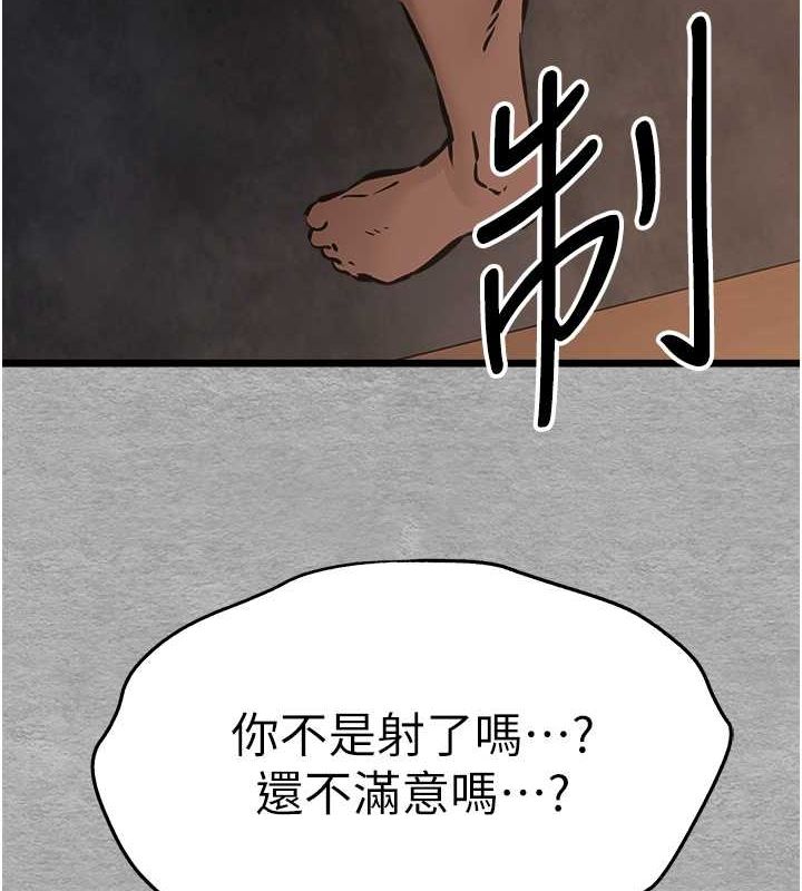 第78话-女明星的喷水秀-初次深交，请多指教-螺旋香,韩字公爵（第4张）