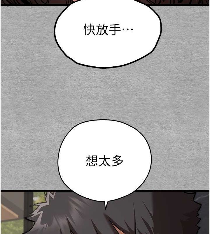 第78话-女明星的喷水秀-初次深交，请多指教-螺旋香,韩字公爵（第6张）