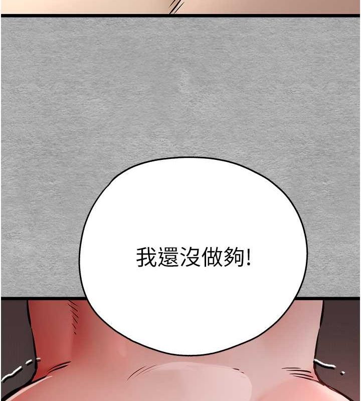 第78话-女明星的喷水秀-初次深交，请多指教-螺旋香,韩字公爵（第8张）