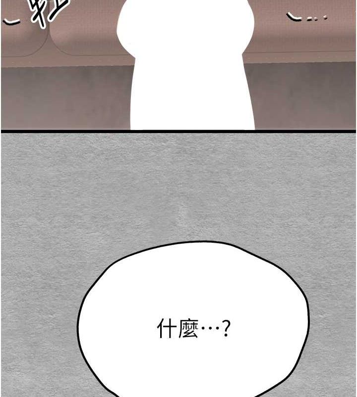 第78话-女明星的喷水秀-初次深交，请多指教-螺旋香,韩字公爵（第10张）