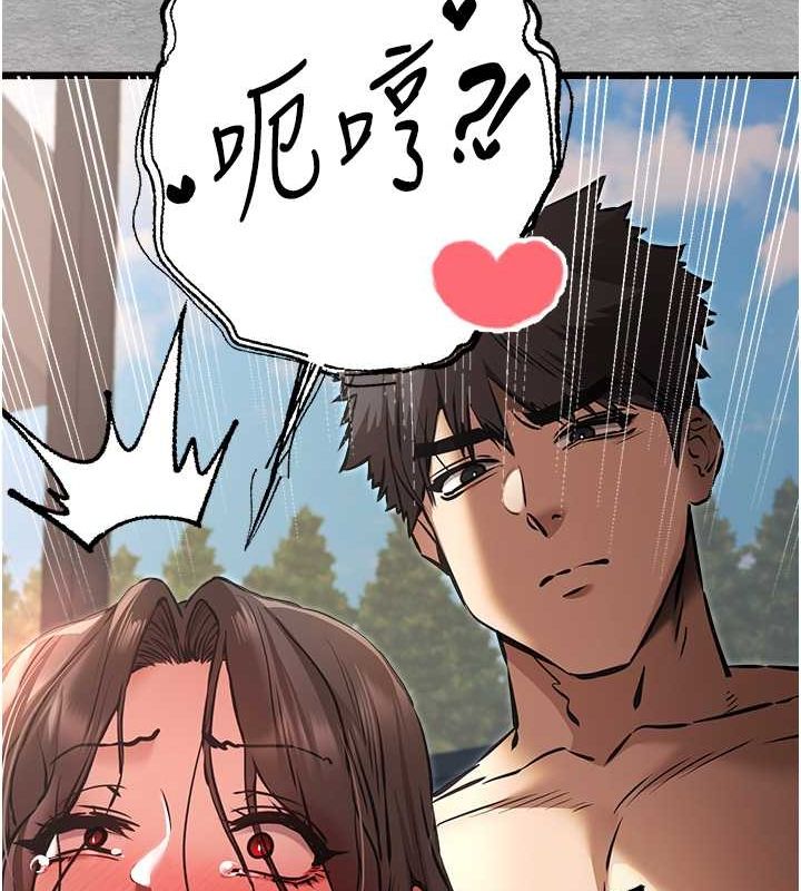 第78话-女明星的喷水秀-初次深交，请多指教-螺旋香,韩字公爵（第16张）