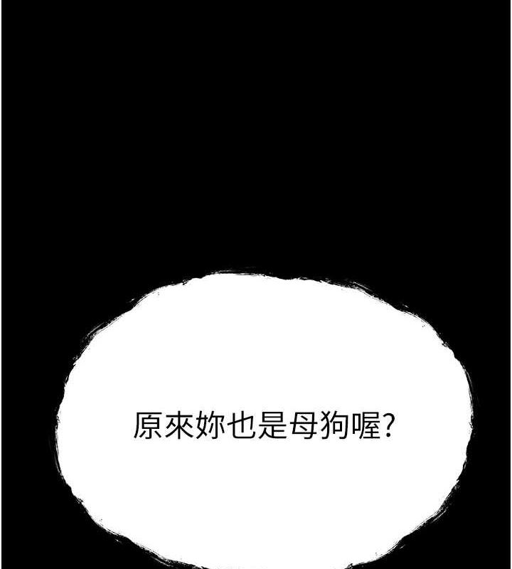 第79话-心动万分的初次见面-初次深交，请多指教-螺旋香,韩字公爵（第7张）