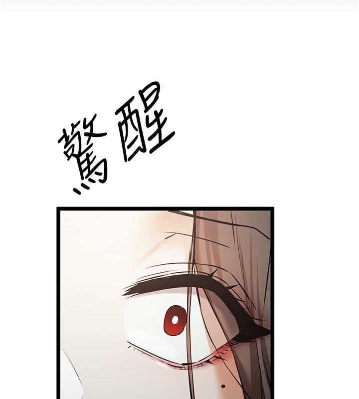第79话-心动万分的初次见面-初次深交，请多指教-螺旋香,韩字公爵（第9张）