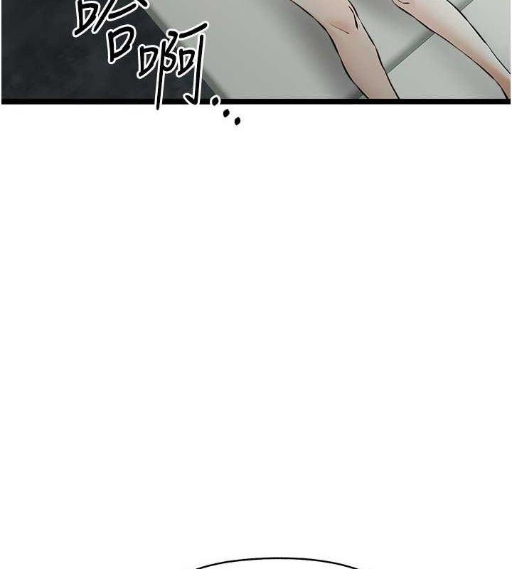 第79话-心动万分的初次见面-初次深交，请多指教-螺旋香,韩字公爵（第12张）