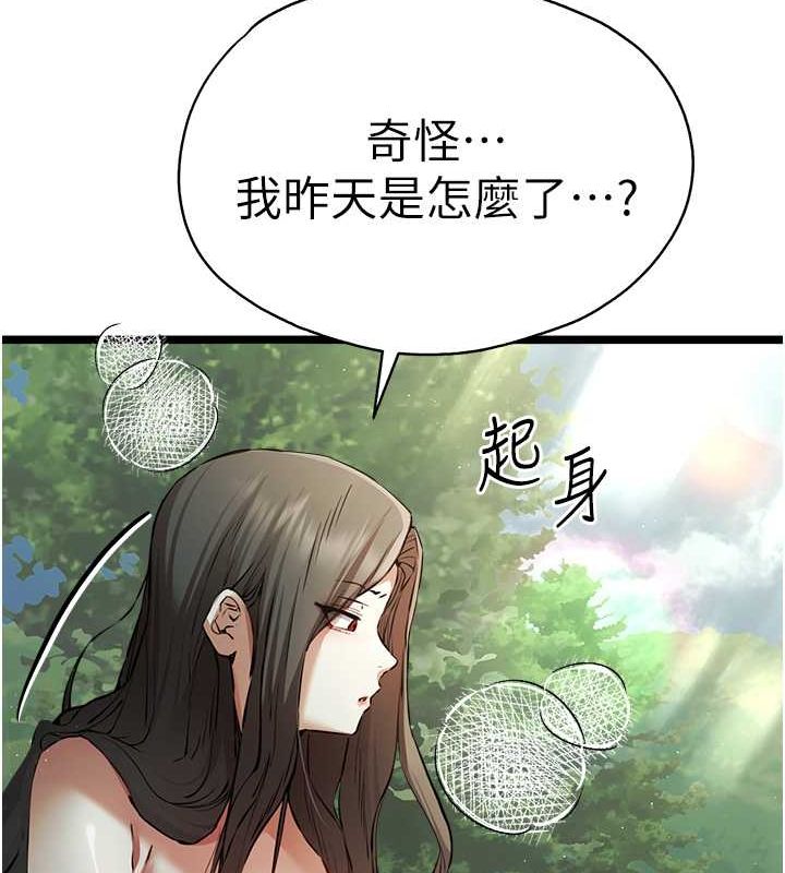 第79话-心动万分的初次见面-初次深交，请多指教-螺旋香,韩字公爵（第13张）