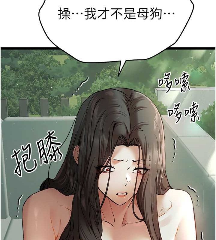 第79话-心动万分的初次见面-初次深交，请多指教-螺旋香,韩字公爵（第22张）