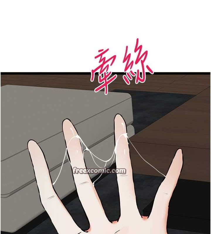第79话-心动万分的初次见面-初次深交，请多指教-螺旋香,韩字公爵（第30张）